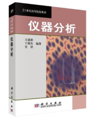 电子仪表在仪器分析中的应用与发展